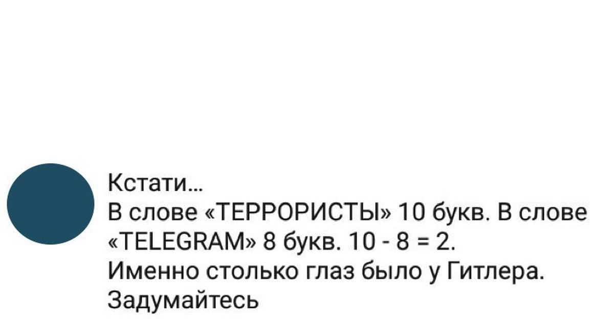 Приколы про русский язык. Текст из букв и цифр. Слово из 6 букв. Слова цифрами вместо букв. Непонятный уму факт 8 букв.