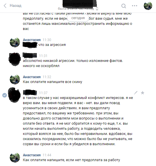 Доверяй чутью вовремя, а не сокрушайся, когда стало поздно - Моё, Заказ, Сроки горят, Строительный университет, Первый длиннопост, Дураки, Длиннопост