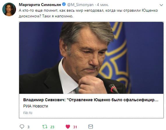 Ющенко травили, когда это ещё не было мейнстримом :D