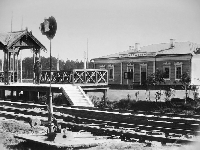 Station Lublino 1870 - Railway, Российская империя, Old photo