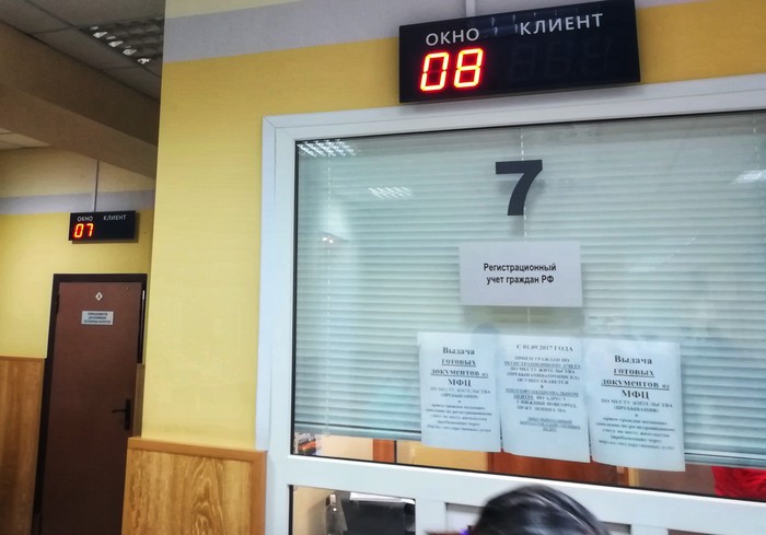 Passport office never changes - My, Nizhny Novgorod, The passport, Passport Office