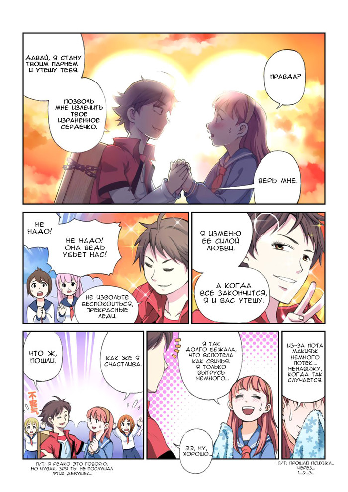 always like this... - Manhua, Manga, Unexpected, Always like this, Longpost