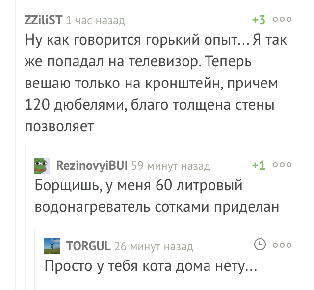 Котики и дюбели