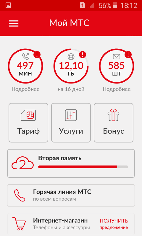 No connection - no problem - My, MTS, cellular, Longpost