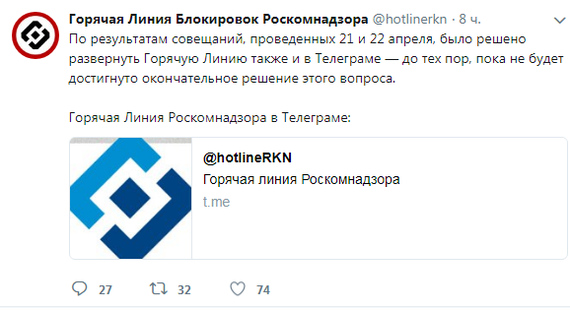 Ах, какая ирония - Twitter, Фейк, Блокировка telegram, Роскомнадзор