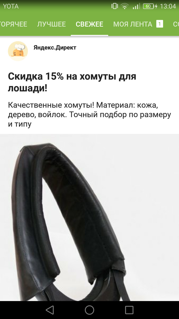 Yandex knows exactly what I need - Advertising, My, Yandex Direct