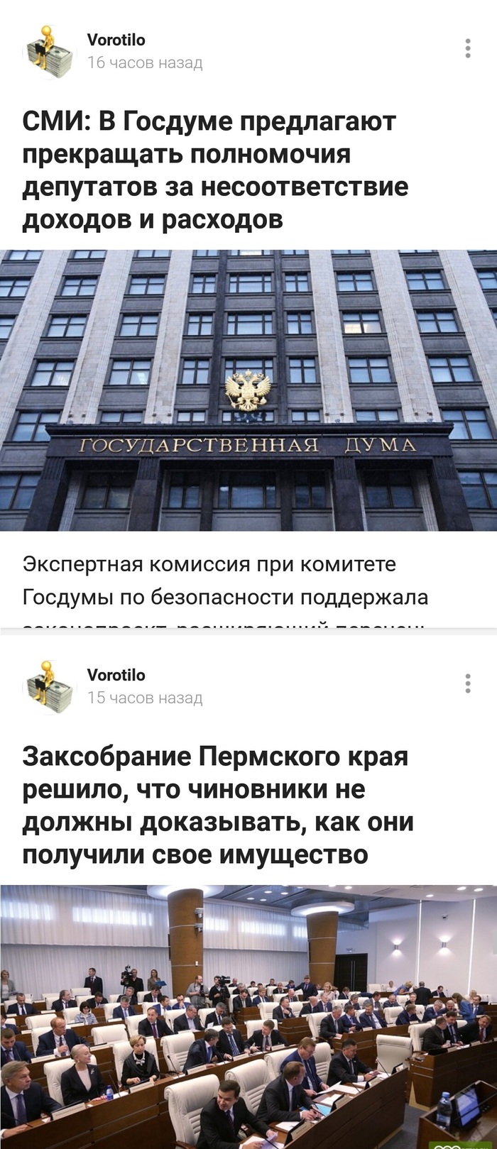 While the State Duma is thinking, Perm has already secured itself - Humor, My, Longpost, Coincidence, Law