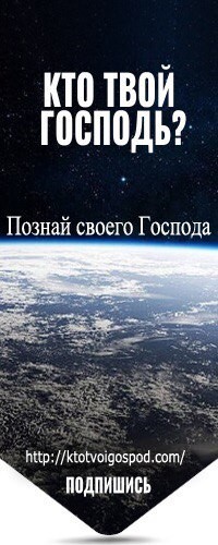 Кто твой Господь? - Моё, Ислам, Сунна, Длиннопост