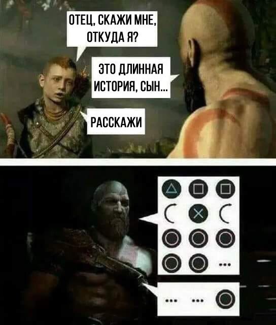 Откуда берутся дети - God of War, Кратос, Атрей, Playstation 4, Юмор