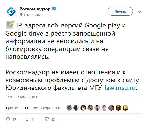 Roskomnadzor brazenly lies - Roskomnadzor, Blocking, Lie, Telegram