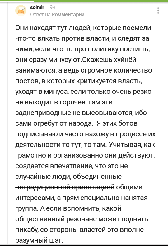 Набираю личных ФСБшников