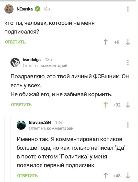 Do not offend him, and do not forget to feed - Comments on Peekaboo, FSB agent, Screenshot, Followers