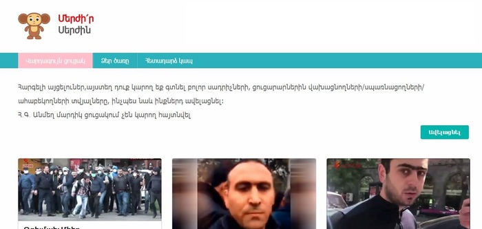 An analogue of the Peacemaker was created in Armenia. Problems solved. - Armenia, Politics, Screenshot, Translation, Censor, Cheburashka
