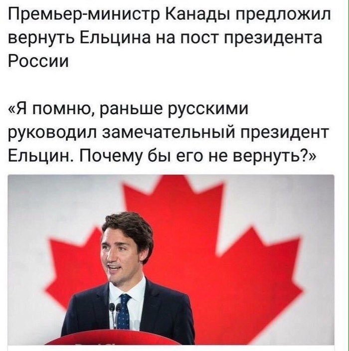 I remember that before the Russians were led by the wonderful General Secretary Stalin. - Politics, Canada, Russia, Boris Yeltsin, Stalin, Violetta Volkova, Twitter, Justin Trudeau