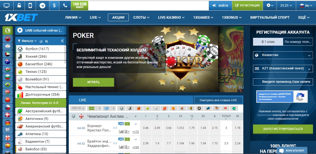 Сайт букмекерская контора 1. 1xbet букмекерская компания. 1xbet зеркало БК. 1хбет зеркало 1хбет зеркало. 1хбет казино зеркало.