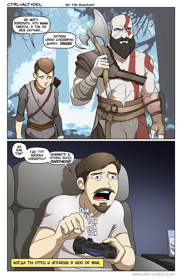 Tough love - God of war, Sony, Comics, Ctrl Alt Del, 