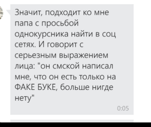 Семейное - Facebook, Английский язык, Отец