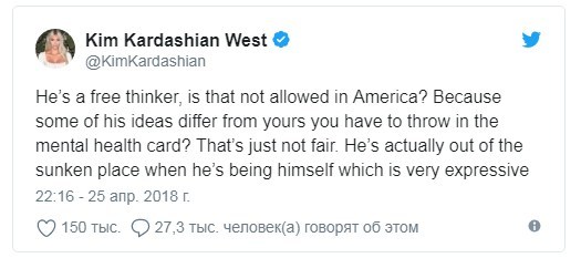 Kanye West supported Trump on Twitter. - Social networks, Politics, Music, Donald Trump, Kanye west, Longpost