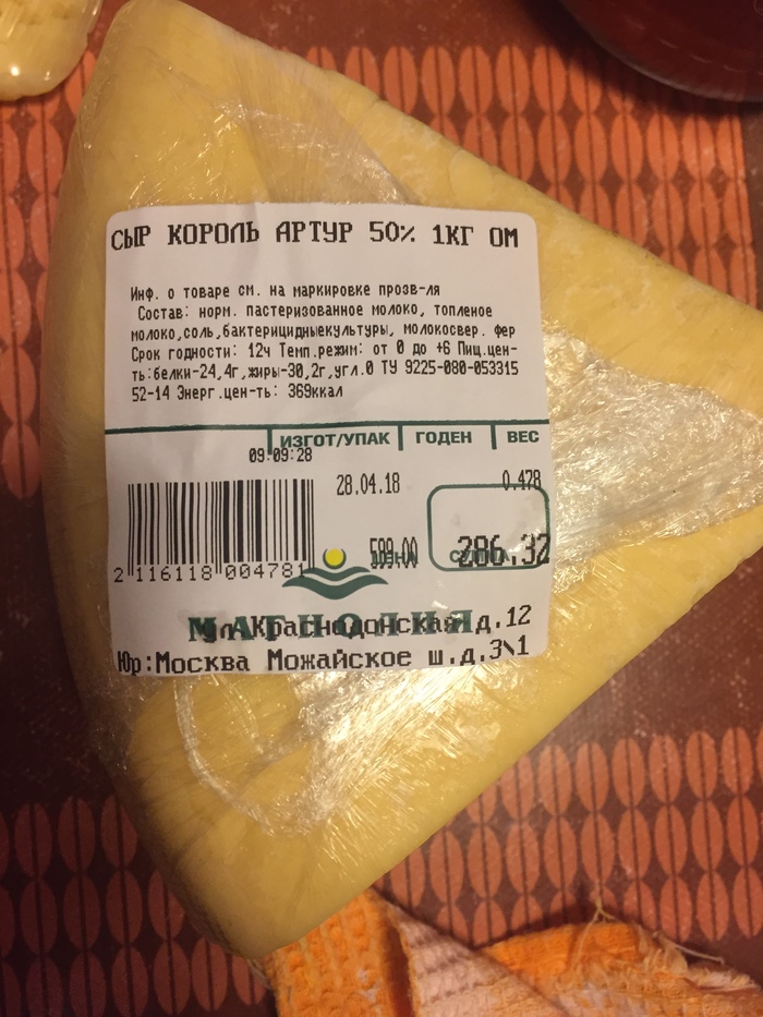 Cheese from the future - Cheese, Manufacturing date, My