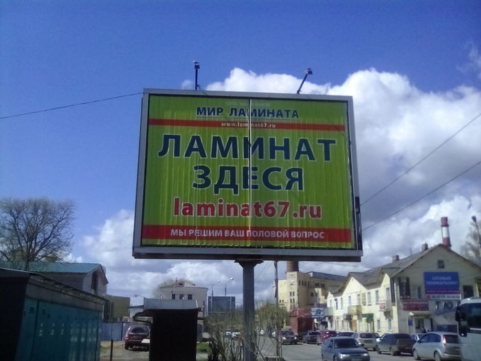 Marketing in Smolensk - My, Smolensk, The gods of marketing