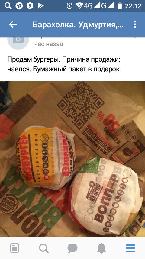 I'm full... - My, Burger, Izhevsk, Funny