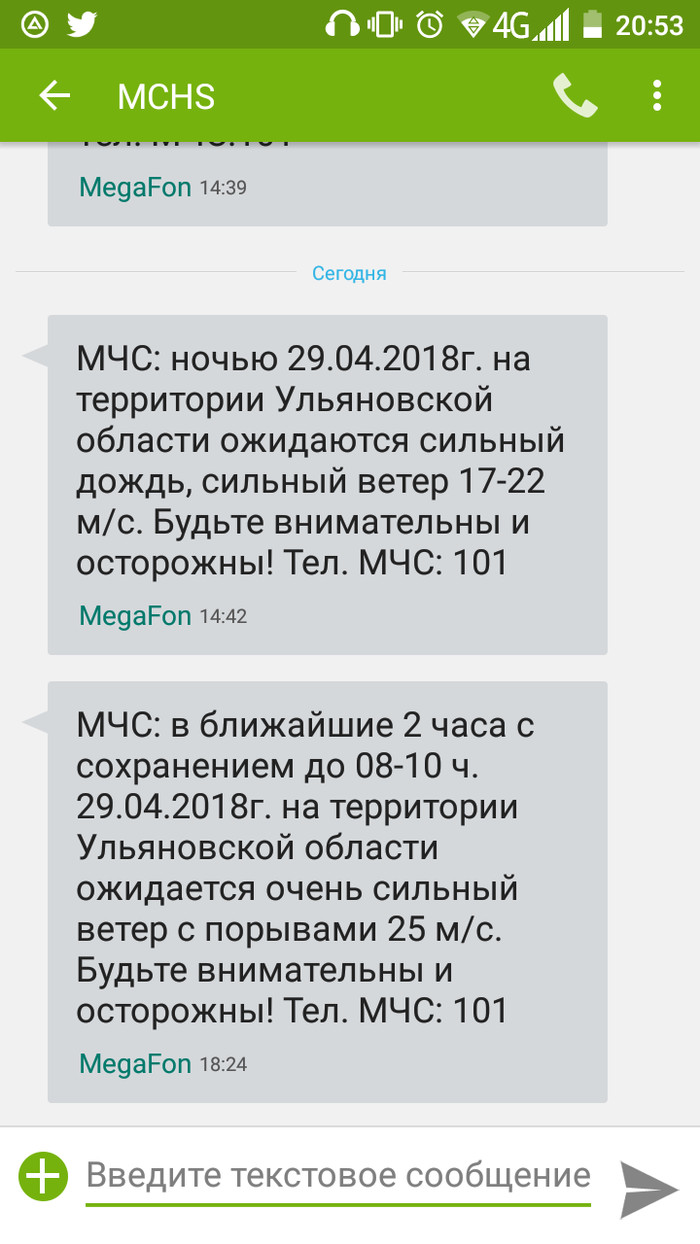 Мчс России: истории из жизни, советы, новости, юмор и картинки — Все посты,  страница 12 | Пикабу