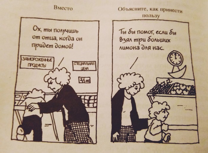 Просто о сложном: родители и дети. - Моё, Семья, Воспитание, Локальные конфликты, Длиннопост