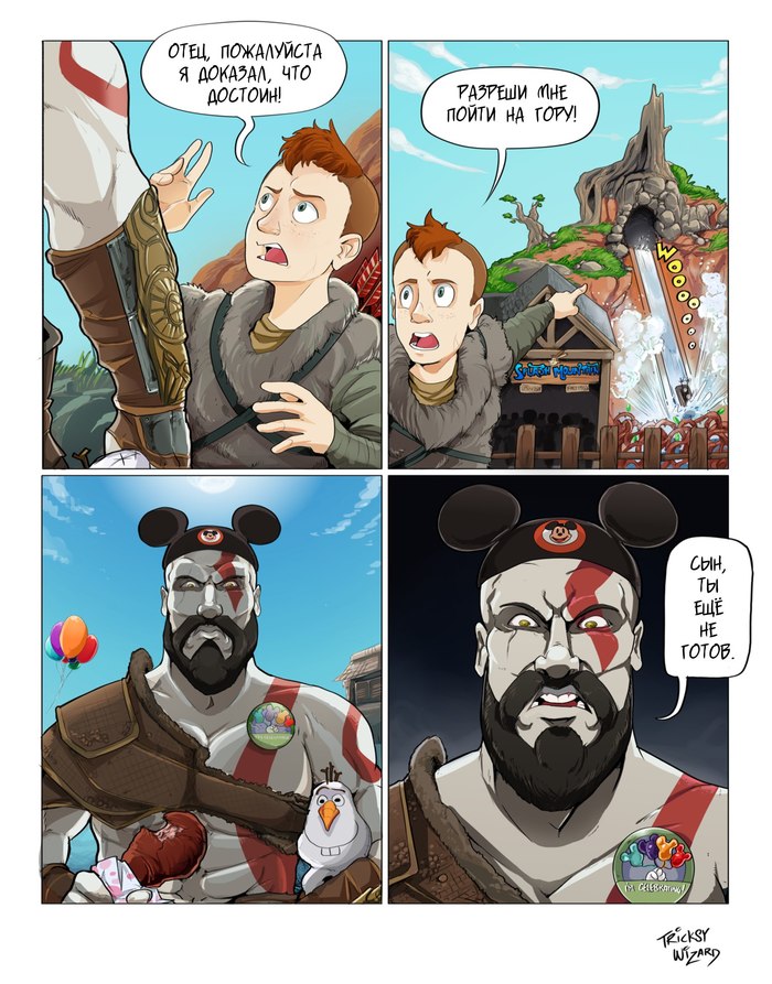 God of war приколы