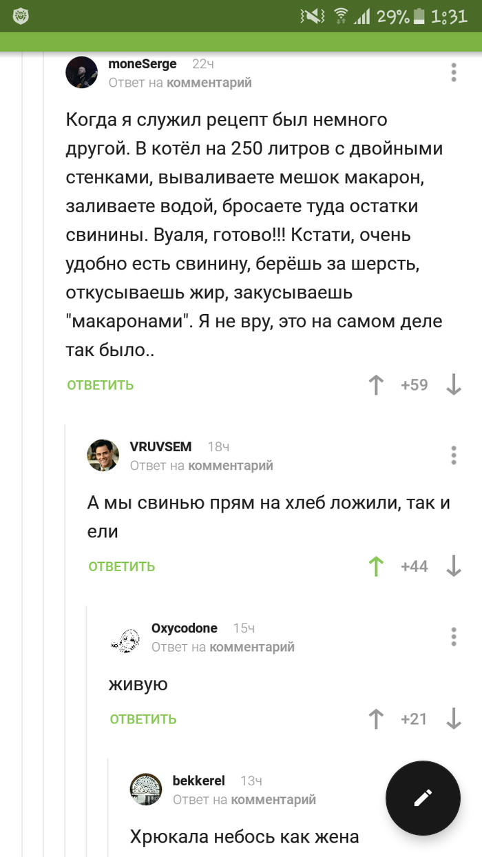 Pork - Screenshot, Pork, Russian army, Comments on Peekaboo, Navy pasta, Recipe