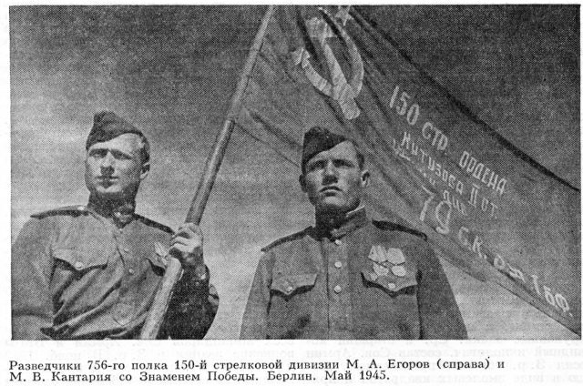 Victory Banner - Victory, Berlin, April