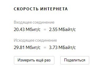 Do not contact dom.ru - My, Home ru, Deception, Incompetence, ISP, Longtext, Longpost