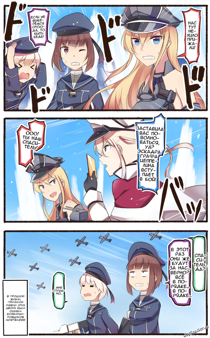 Friendly fire - Kantai Collection, Graf Zeppelin, Teketeke, Комиксы, Манга, Аниме, Bismarck