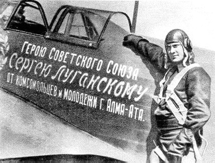 Sergei Lugansky - ace pilot from Alma-Ata - The Great Patriotic War, Kazakhstan, Russia