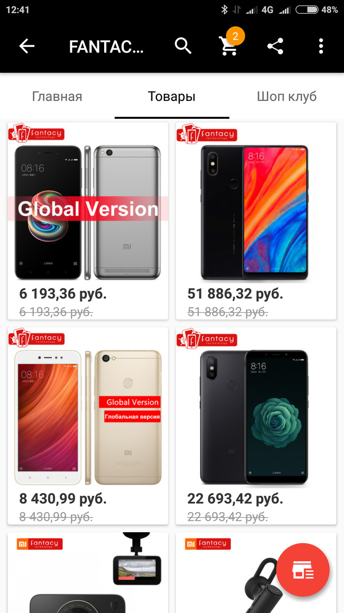 Даже не знаю, с какой скидкой выгоднее...