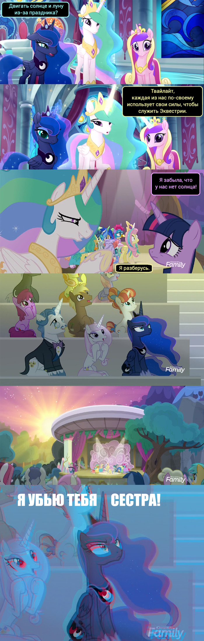 []    -  , My Little Pony, Princess Luna, Princess Celestia, Twilight Sparkle, MLP Season 8, , 
