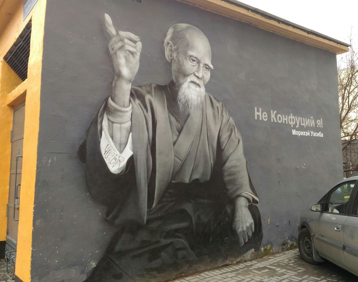 I'm not Confucius! - Saint Petersburg, Morihei Ueshiba, Confucius, City walk