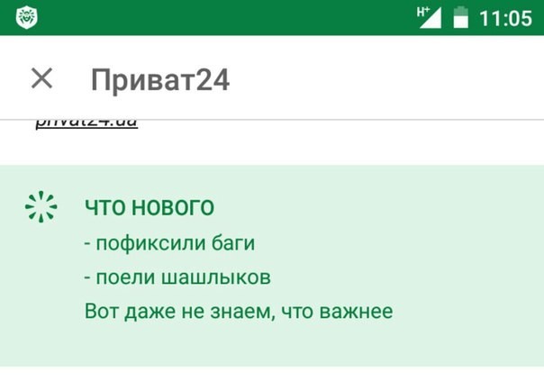 The developers are joking :) - Humor, Google play, Privatbank