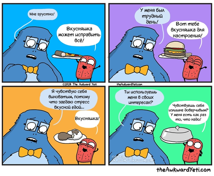 Yummy - Comics, Translated by myself, Awkward yeti