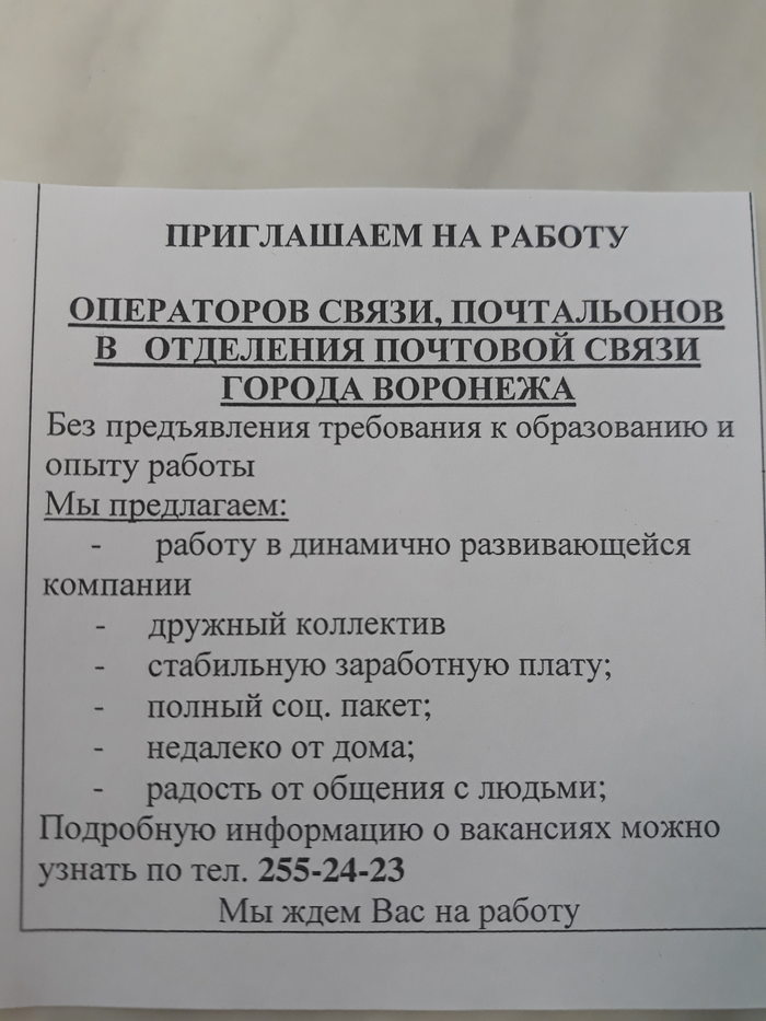 Только небо, только ветер, только радость впереди... - Моё, Почта России, Радость