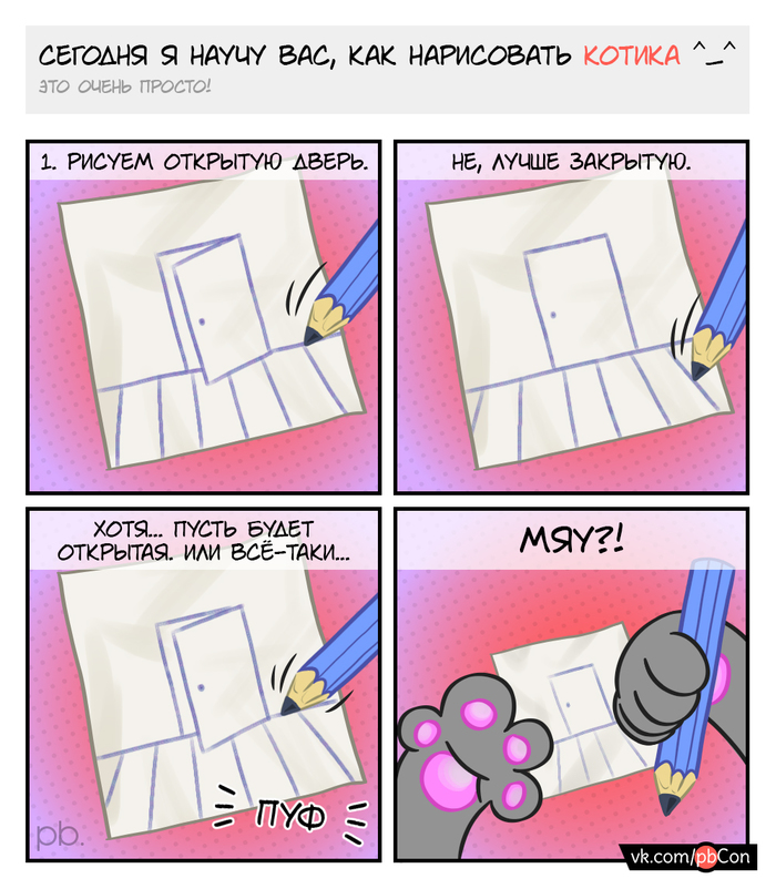 How to draw a cat - My, Pbcon, Comics, cat, Door, Painting