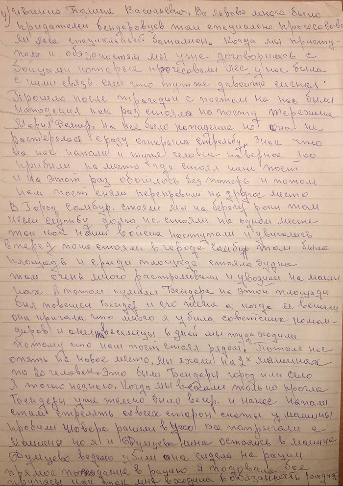 Letter from the past... Part 2. - My, Memory, Story, , Family values, The Great Patriotic War, Letter, Longpost, Heroes of the Great Patriotic War