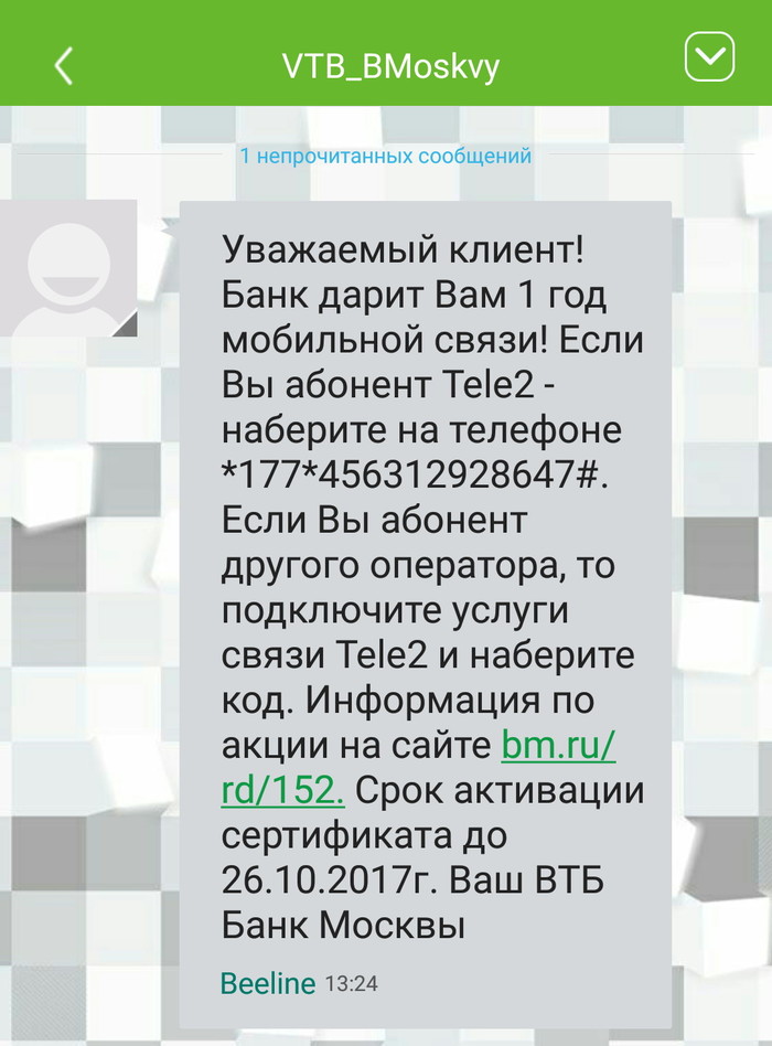 Спор с ТЕЛЕ2 - Моё, Теле2, Сложная ситуация, Акция Теле2, Годовой абонемент, Длиннопост