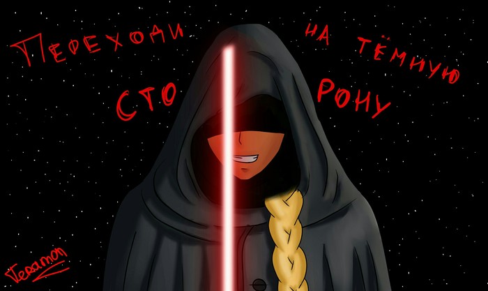 Behind you, even though I'm on fire - Endless summer, Visual novel, Crossover, Star Wars, Glorifying, Teramon Art