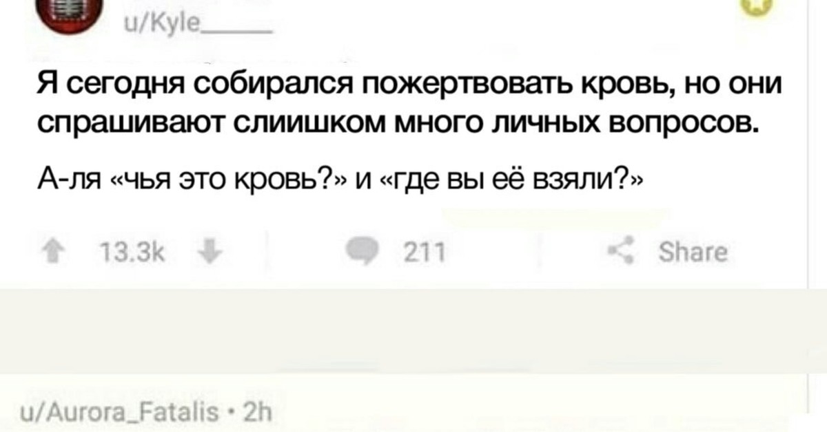 Где много крови