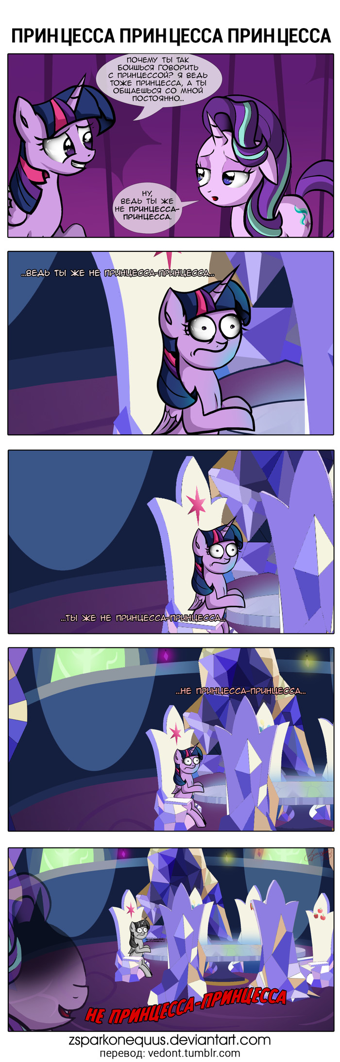 [] - , , My Little Pony, Twilight Sparkle, Starlight Glimmer, 