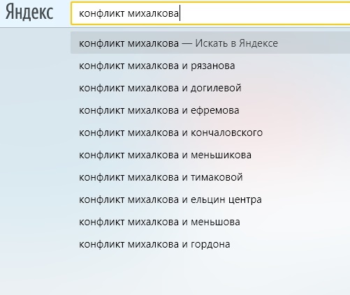 To the conflict between Mikhalkov and Puchkov - Mikhalkov, Conflict, Yandex., Screenshot