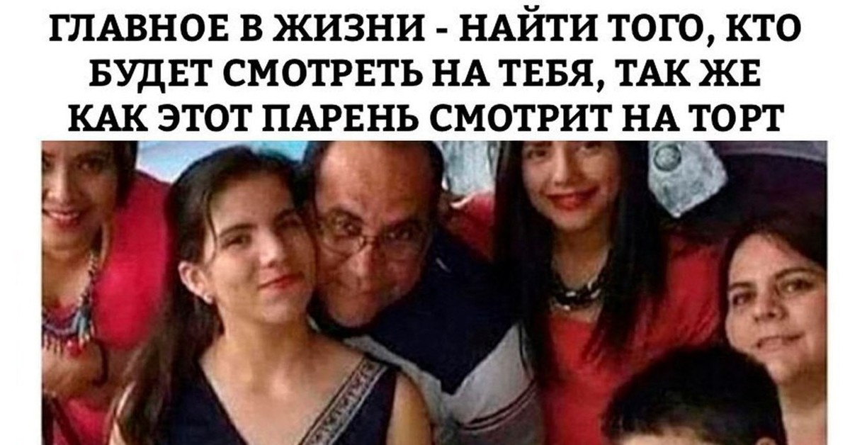 Так кто будет. Главное в жизни найти того. Главное в жизни найти того человека. Главное в жизни найти.