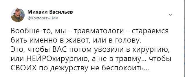 Хитрые травматологи - Солидарность, Факты, Травматолог, Профессиональный юмор, Травматология