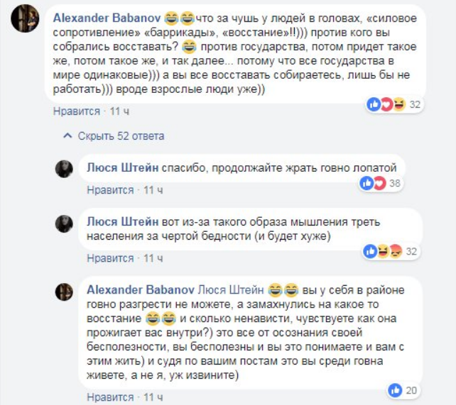 А потом будут ныть, что наказали за пост... - Россия, Оппозиция, Либералы, Facebook, Скриншот, Политика