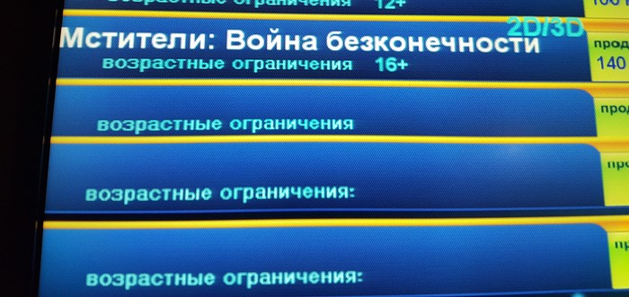 Вчера сходил в кино - Моё, Мстители: Война бесконечности, Отсутствие мозга, Новый уренгой, Мстители, Танос, Глупость